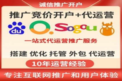 SEM竞价代运营助力企业精准触达客户